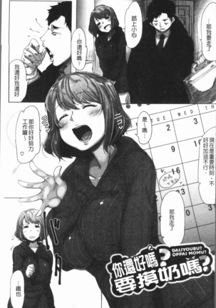 Daekix | 唾液滿溢 Page #68