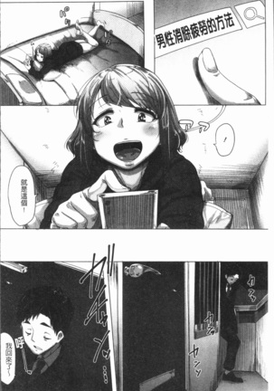 Daekix | 唾液滿溢 Page #69