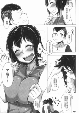 Daekix | 唾液滿溢 Page #157