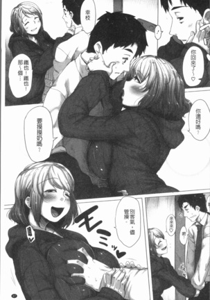 Daekix | 唾液滿溢 Page #70