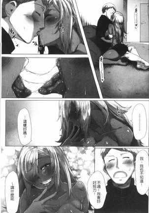 Daekix | 唾液滿溢 Page #34