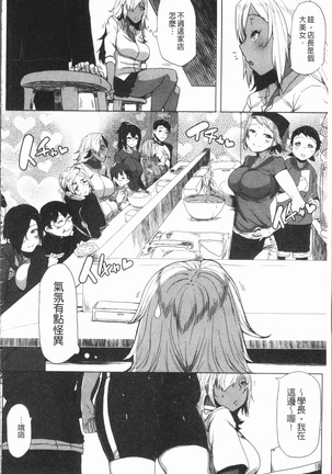 Daekix | 唾液滿溢 Page #209