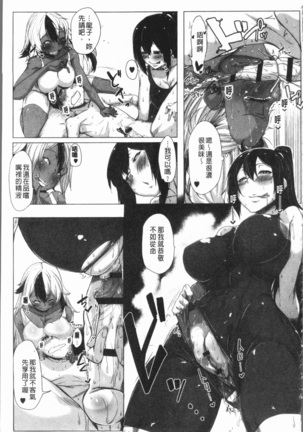 Daekix | 唾液滿溢 Page #100