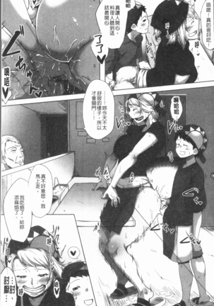 Daekix | 唾液滿溢 Page #122