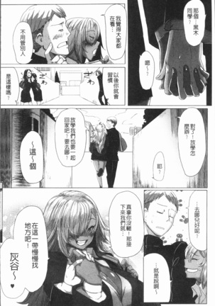 Daekix | 唾液滿溢 Page #45