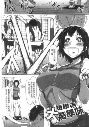 Daekix | 唾液滿溢 Page #136