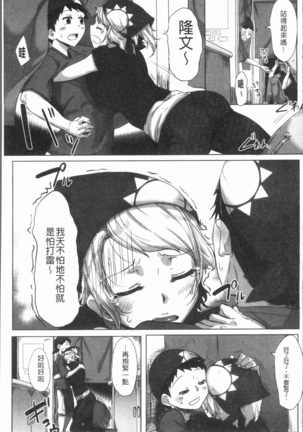 Daekix | 唾液滿溢 Page #114