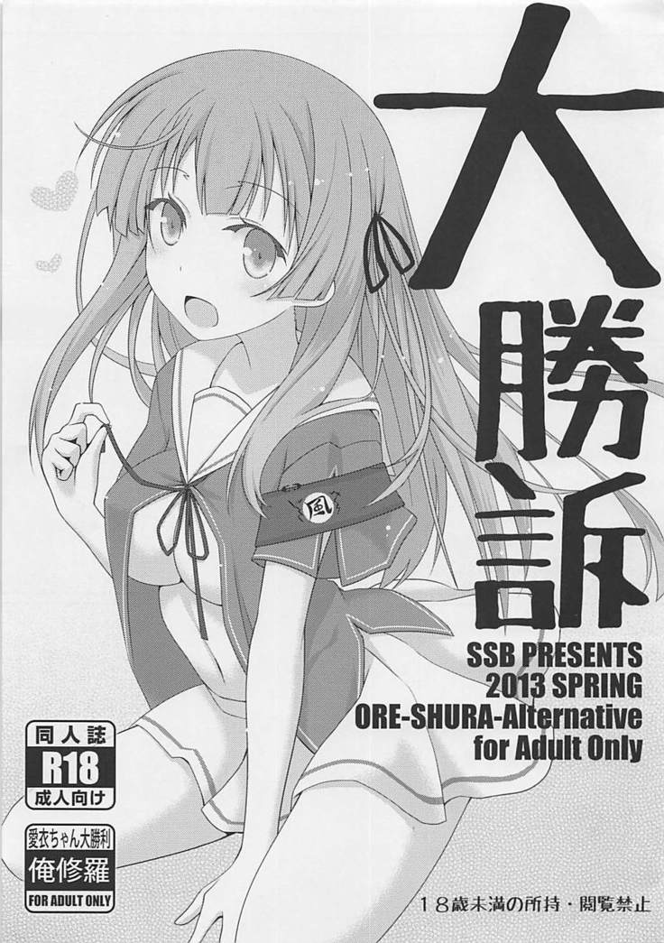 Daishouso