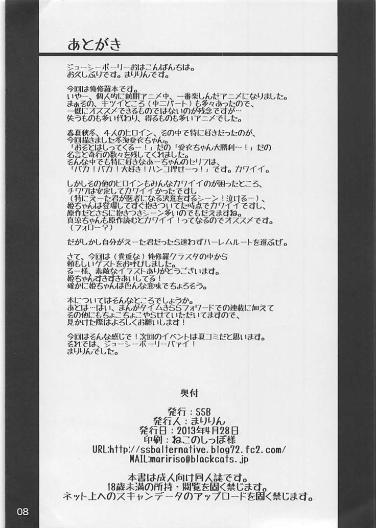 Daishouso