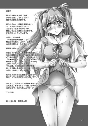 Asuka, Chitsunai Choukyou Page #3