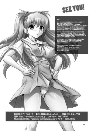 Asuka, Chitsunai Choukyou Page #29