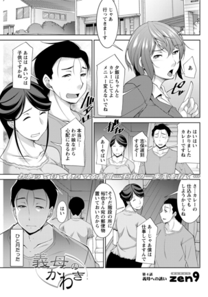 haha no kawaki Ch.1-6 - Page 61