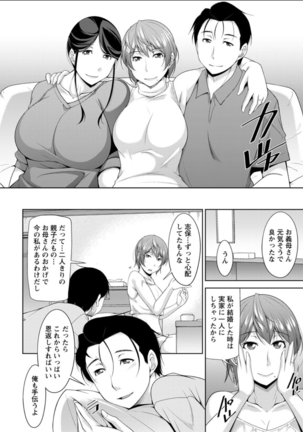 haha no kawaki Ch.1-6 - Page 10