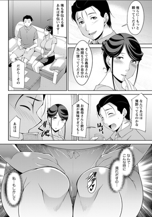 haha no kawaki Ch.1-6 - Page 28
