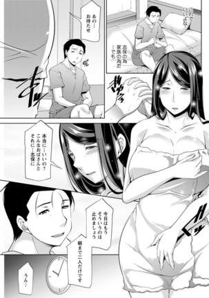 haha no kawaki Ch.1-6 - Page 49