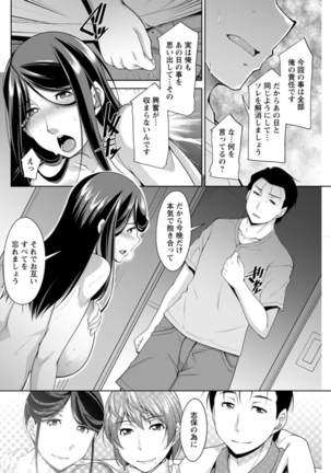 haha no kawaki Ch.1-6 - Page 48
