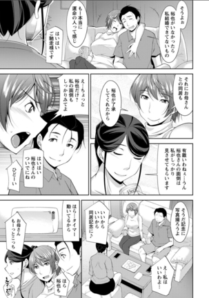 haha no kawaki Ch.1-6 - Page 9