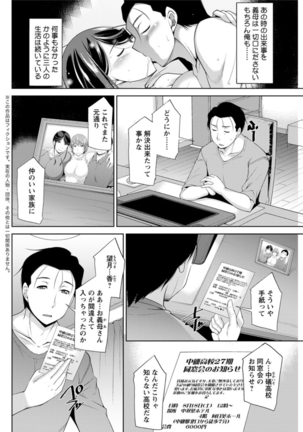 haha no kawaki Ch.1-6 - Page 62