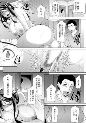 haha no kawaki Ch.1-6 - Page 46