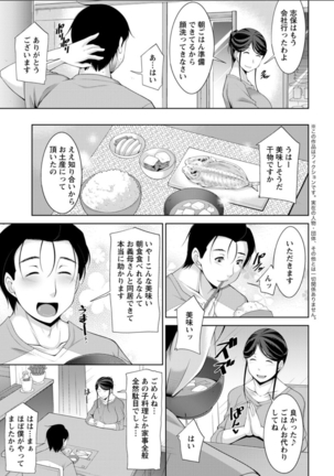 haha no kawaki Ch.1-6 - Page 7