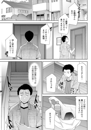 haha no kawaki Ch.1-6 - Page 41