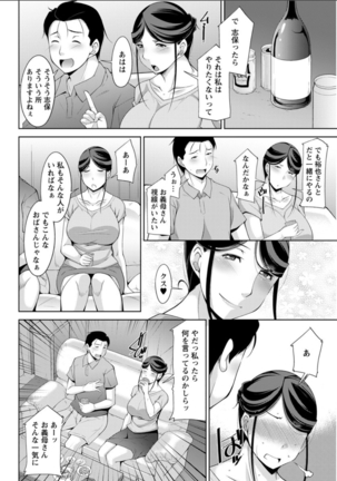 haha no kawaki Ch.1-6 - Page 26