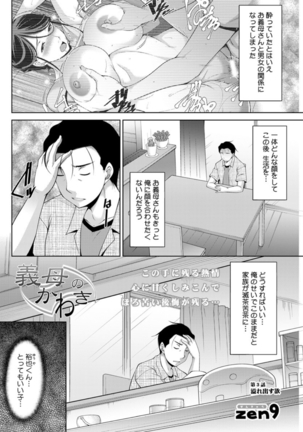 haha no kawaki Ch.1-6 - Page 42