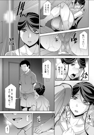 haha no kawaki Ch.1-6 - Page 31