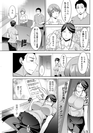 haha no kawaki Ch.1-6 - Page 67