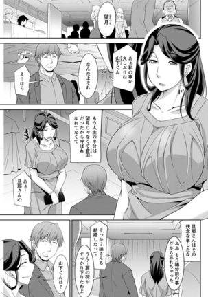 haha no kawaki Ch.1-6 - Page 85