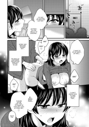 Niizuma Osenaka Nagashimasu - Chapter 3 Page #16