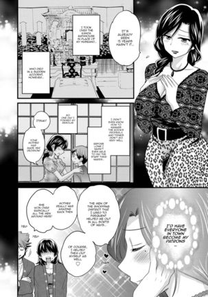 Niizuma Osenaka Nagashimasu - Chapter 3 Page #4