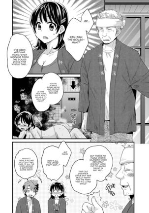 Niizuma Osenaka Nagashimasu - Chapter 3 Page #6