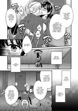 Niizuma Osenaka Nagashimasu - Chapter 3 Page #17