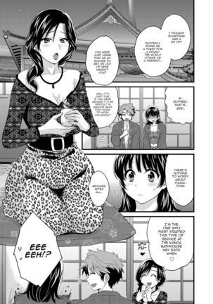 Niizuma Osenaka Nagashimasu - Chapter 3 Page #3