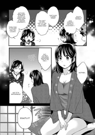 Niizuma Osenaka Nagashimasu - Chapter 3 Page #5