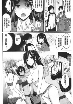 Joshi Rikujoubu Harem Training | 女子田徑社後宮佳麗們的肉體訓練 - Page 8