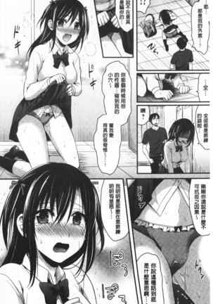 Joshi Rikujoubu Harem Training | 女子田徑社後宮佳麗們的肉體訓練 - Page 114