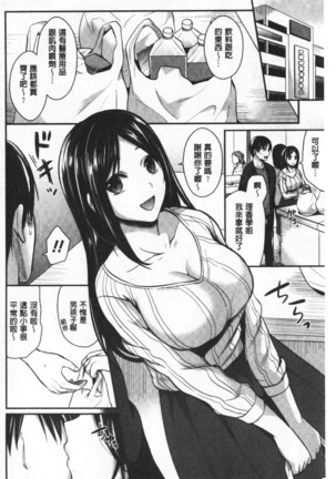 Joshi Rikujoubu Harem Training | 女子田徑社後宮佳麗們的肉體訓練 - Page 182