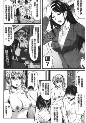 Joshi Rikujoubu Harem Training | 女子田徑社後宮佳麗們的肉體訓練 - Page 156