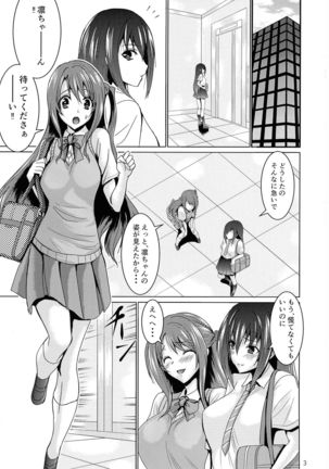 SCANDAL GIRLS 2 - Page 4