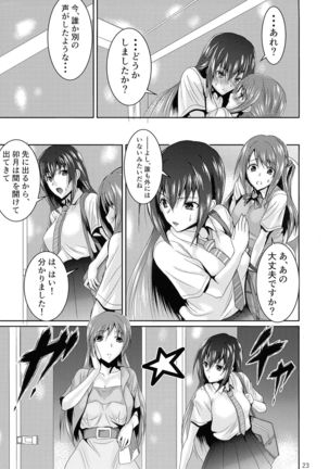 SCANDAL GIRLS 2 - Page 24