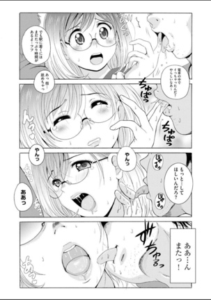 Seifuku Bikyaku ~Midara na Watashi no Adeashi ga Otoko no Hito o Yokujou Sasete Shimaun desu ~ - Page 165