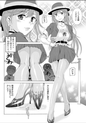 Seifuku Bikyaku ~Midara na Watashi no Adeashi ga Otoko no Hito o Yokujou Sasete Shimaun desu ~ - Page 39