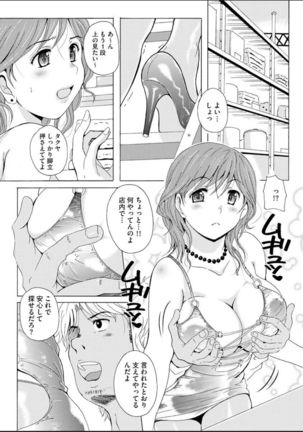 Seifuku Bikyaku ~Midara na Watashi no Adeashi ga Otoko no Hito o Yokujou Sasete Shimaun desu ~ - Page 122