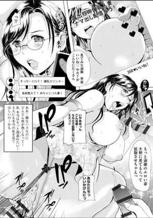 Seifuku Bikyaku ~Midara na Watashi no Adeashi ga Otoko no Hito o Yokujou Sasete Shimaun desu ~ - Page 89