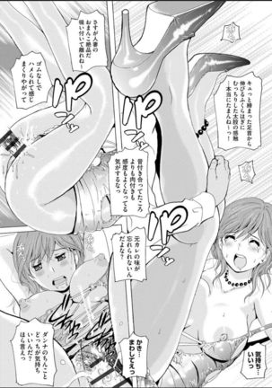 Seifuku Bikyaku ~Midara na Watashi no Adeashi ga Otoko no Hito o Yokujou Sasete Shimaun desu ~ - Page 131