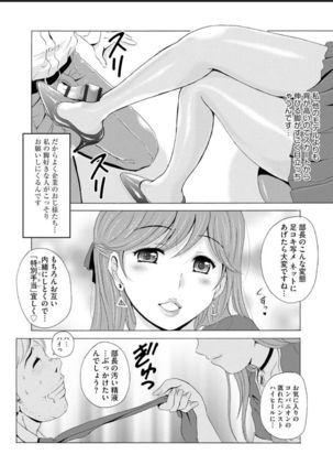 Seifuku Bikyaku ~Midara na Watashi no Adeashi ga Otoko no Hito o Yokujou Sasete Shimaun desu ~ - Page 33