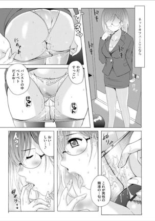 Seifuku Bikyaku ~Midara na Watashi no Adeashi ga Otoko no Hito o Yokujou Sasete Shimaun desu ~ - Page 174