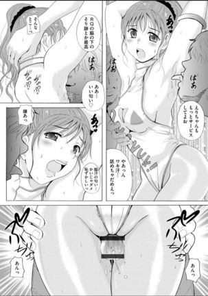 Seifuku Bikyaku ~Midara na Watashi no Adeashi ga Otoko no Hito o Yokujou Sasete Shimaun desu ~ - Page 21